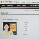 봉봉봉 프랑스어 첫걸음 이미지