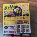 깡패족발(군산수송점) 이미지