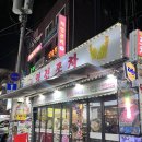 당산 맛집 | 한우육사시미에 소주 한 잔 “역전포차” 내돈내산 솔직후기