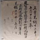 (유)진영리대일정비 | 조선의 외교관 역관譯官(2) 부산박물관 특별기획전