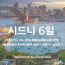 시드니호텔투 네이버블로그