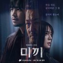 미끼