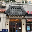 일마일라대림1호점 이미지