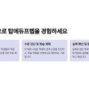 탑에듀학원 - 시흥시 목감남서로 94 | 탑에듀학원