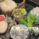 W1. 양가 부모님 인사 장소 추천 대구 경복궁 수성못 한정식 맛집