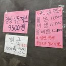 황금돈까스앤비빔냉면