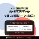여름방학(summer vacation) 이미지