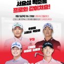 시즌스크린골프 이미지