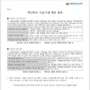 심판강습회 제출서류 이미지