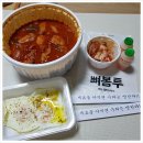 조선닭볶음탕궐동점