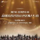 꿈여울 광산 청소년 오케스트라 케이에스피뉴스