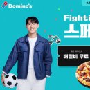 도미노피자 이미지