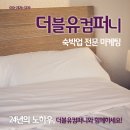 더블유컴퍼니