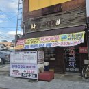 어사또양념갈비 | 익산 닭발 맛집 찾는다면? 어사또양념갈비 무뼈닭발 솔직후기