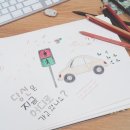 당신은 지금 어디로 가고 있나요? 이미지