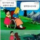 장구기 읽어주면 감사하겠수산시장? 이미지