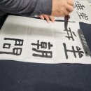 서예강좌 | 1월 첫째주 서예강좌