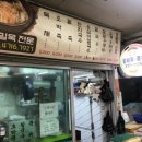 할매묵 죽집 이미지