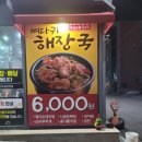 정코다리 이미지