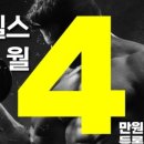 더헬프피트니스 이미지