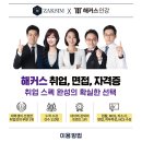 작심스터디카페서산 이미지