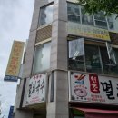 수제비국 보리밥집 이미지
