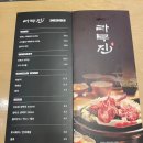 라무진부천중동점 이미지