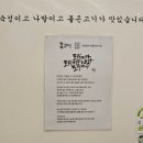 영종도 중산동 맛집 목구멍 인천중구점 탐방 후기!! (feat. 24시 영업)