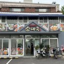 과천 서울대공원맛집 진지방순대국 해장국맛집 내돈내산솔직후기