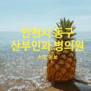 예나산부인과의원 이미지