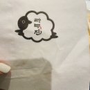 라무진용인역북점 | 역북동 또 가고 싶은 양고기 맛집 라무진