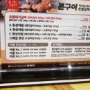 본구이 이미지