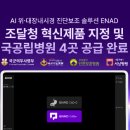 아이넥스