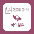 이로운짐 이미지