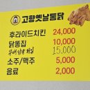 임곡통닭