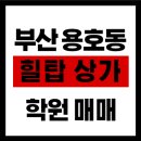 포커스공인중개사사무소 이미지