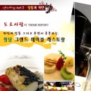 블루문레스토랑 이미지