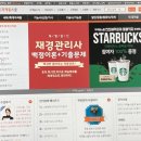 공조세무회계 이미지