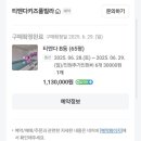 티엔다키즈풀빌라