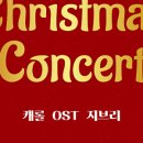 해피크리스마스 콘서트 이미지