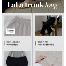엣프터 라라트렁크 여자 롱 하이웨스트 트렁크팬티 솔직후기
