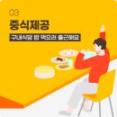 신내밥심 이미지