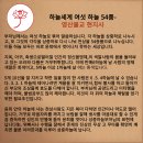 하늘세계 여섯 하늘 54 이미지