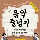 샘마을음악학원
