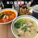 칭다오 공항 맛집 푸드코트 루이싱커피 방문후기