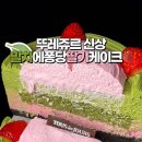 뚜레쥬르진건점 이미지