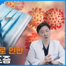 코로나백신 후유증으로 인한 자율신경실조증 이미지