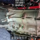 동양오토밋션 이미지