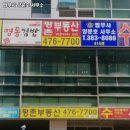 양문호법무사사무소