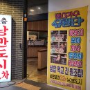 시민로16포차